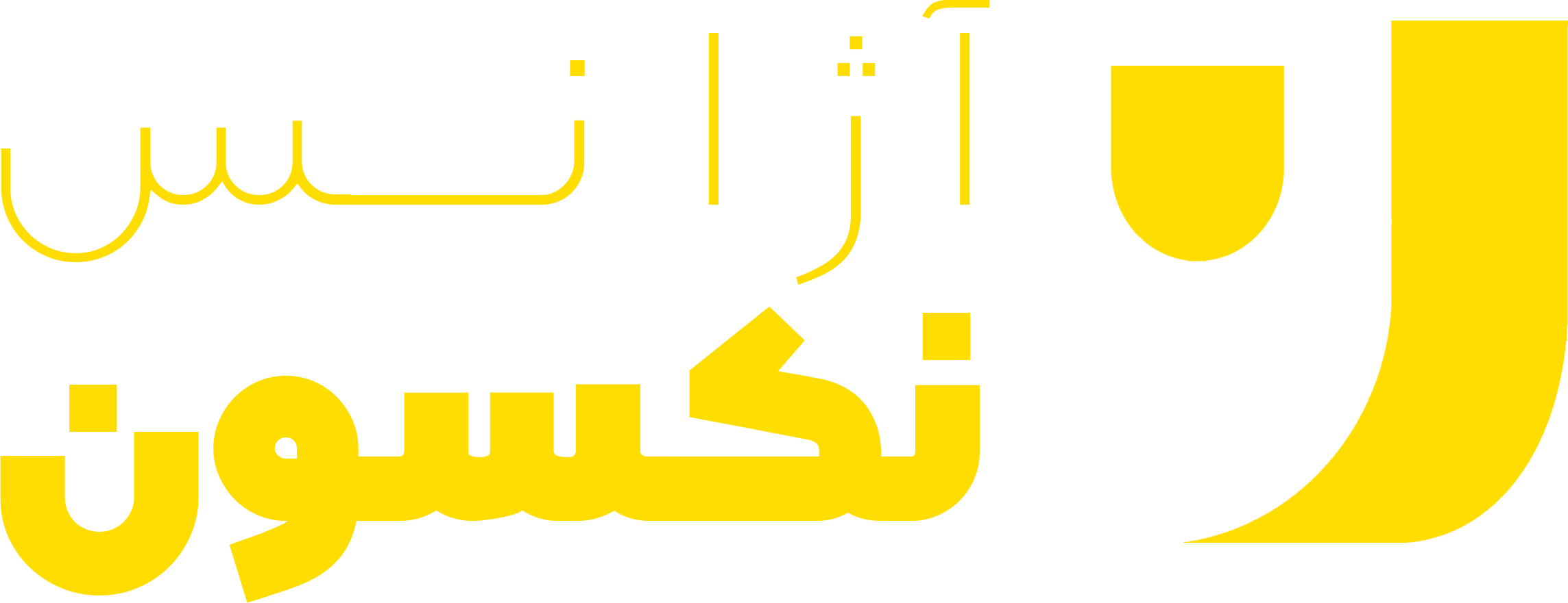 آژانس نکسون
